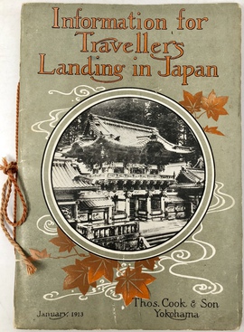 「日本に上陸する旅行者のための情報」（ガイドブック）