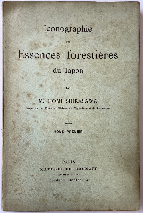 『日本森林樹木図譜』第1巻（テキスト編）
