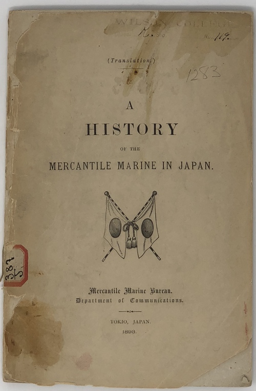 『日本における商船の歴史』