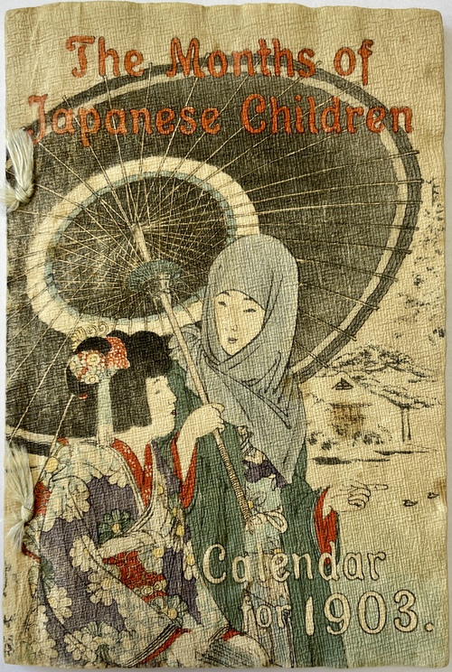 『日本のこどもの12ヶ月：1903年用カレンダー』