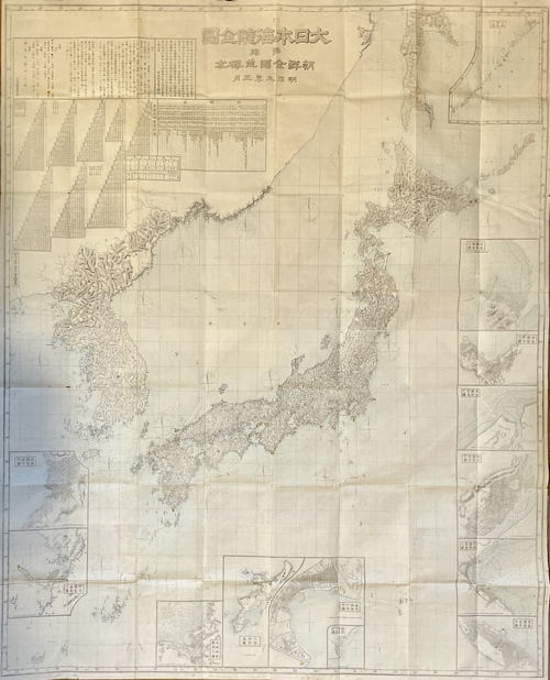 『大日本海陸全図 : 隣接朝鮮全國並樺太』