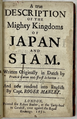 『日本とシャムという強大な王国の真正な記述（日本大王国志）』