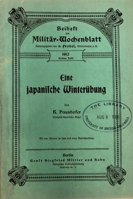 『日本の冬季軍事演習について』（『軍事週報1912年第1号』補遺）
