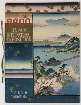 『1940年3−8月、日本大国際博覧会　神武天皇即位紀元2600年記念』