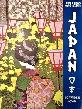 『ジャパン：海外旅行雑誌』