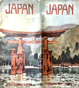『日本』