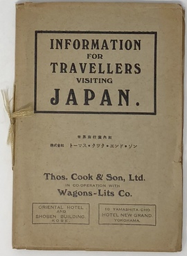 「日本を訪れる旅行者のための情報（ガイド）」