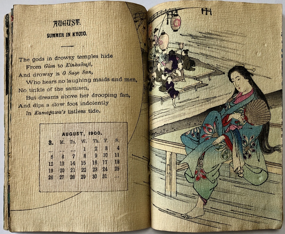詩歌で綴る日本の暦年カレンダー   青羽古書店