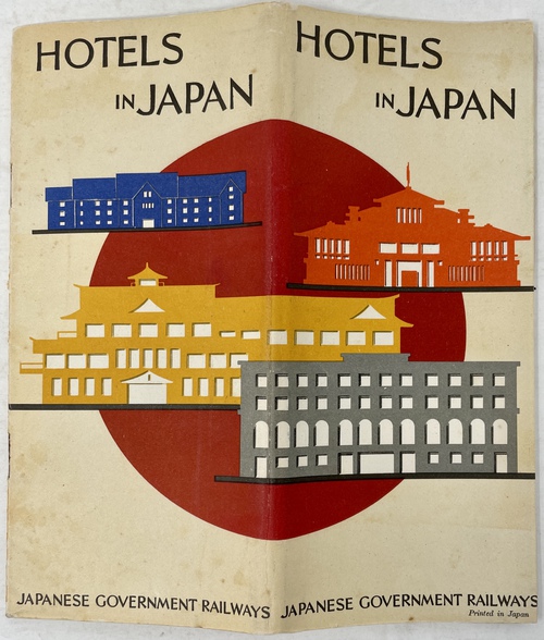 『日本のホテル』