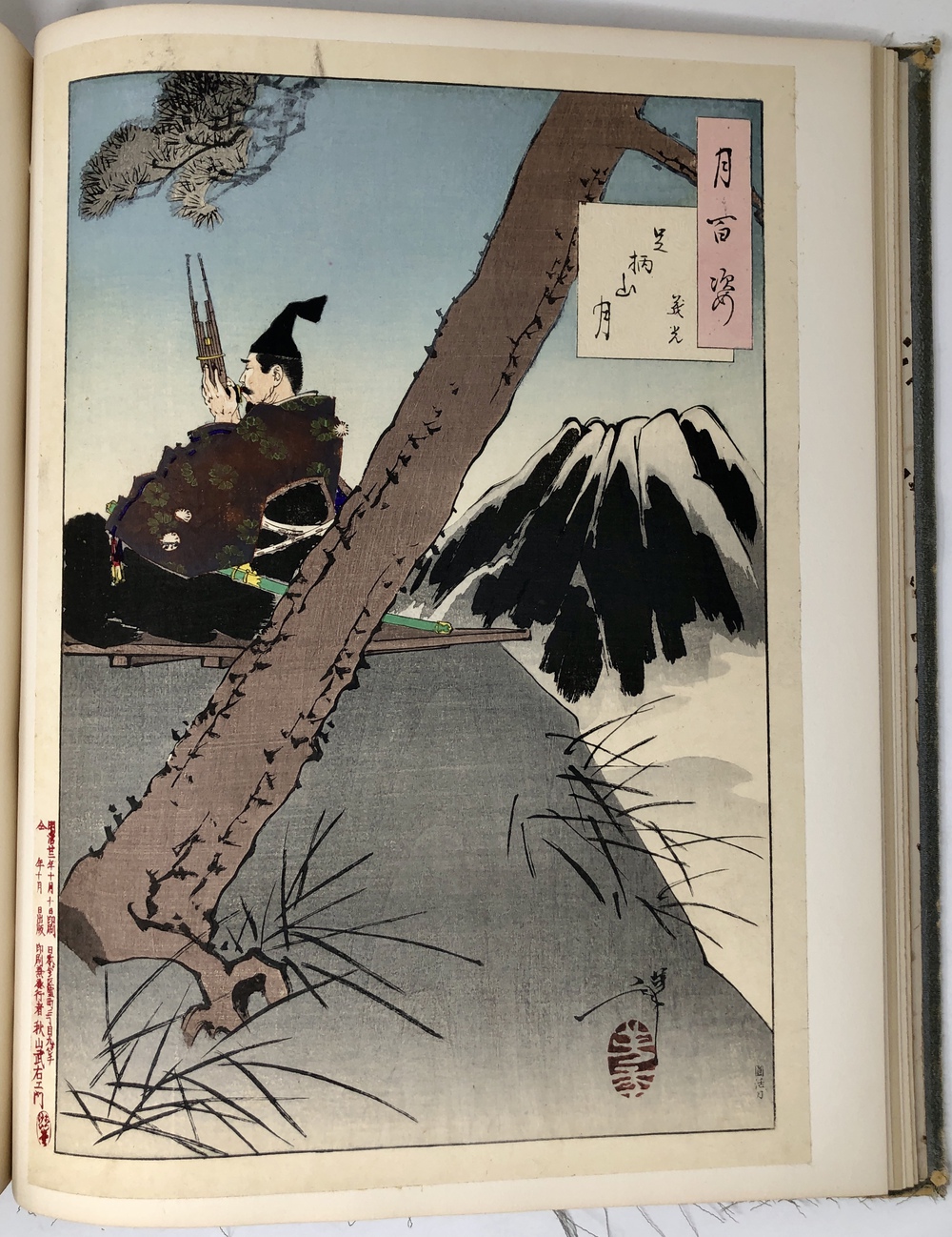 日本の芸術：第1巻、絵画芸術』 - 青羽古書店 AOBANE Antiquarian 