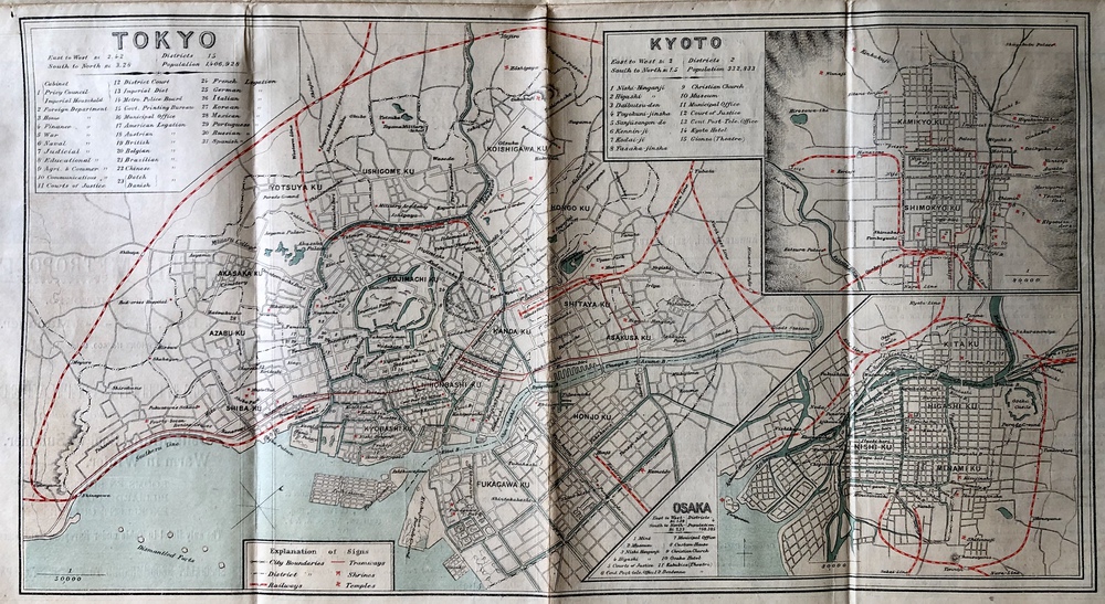 旅行者のための日本地図と主要都市図」 - 青羽古書店 AOBANE 