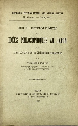 『ヨーロッパ文明導入以前の日本における哲学的理念の発展について』