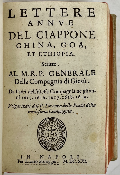 『イエズス会による日本、中国、ゴア、エチオピア各地についての1615, 16, 17, 18, 19年報告集』