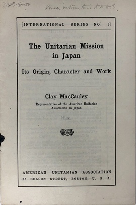 『日本におけるユニテリアンの伝道: その起源と特徴、そして業績』