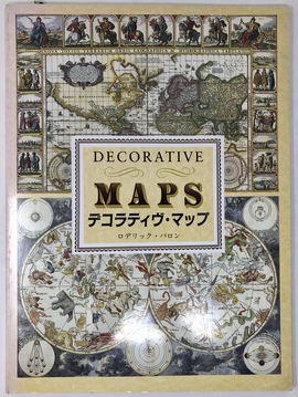 『デコラティヴ・マップ』日本語訳版