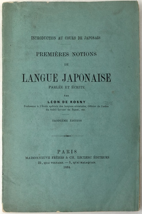『日本語の初歩的理解：話し言葉と書き言葉』