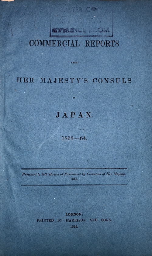 （英国議会文書）（オルコック） 「1863ー64年の日本における商業報告書」