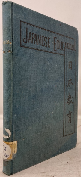 『日本教育史概要：1876年フィラデルフィア万博のために作成、1878年パリ万博のために再版』