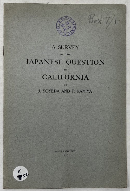 『カリフォルニアにおける日本人問題の調査』