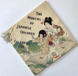 『日本のこどもの12ヶ月：1905年用カレンダー』