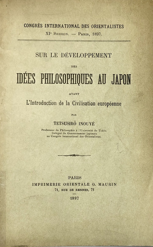 『ヨーロッパ文明導入以前の日本における哲学的理念の発展について』