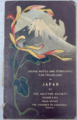 『日本での旅行に役立つ覚書と旅行日程案』