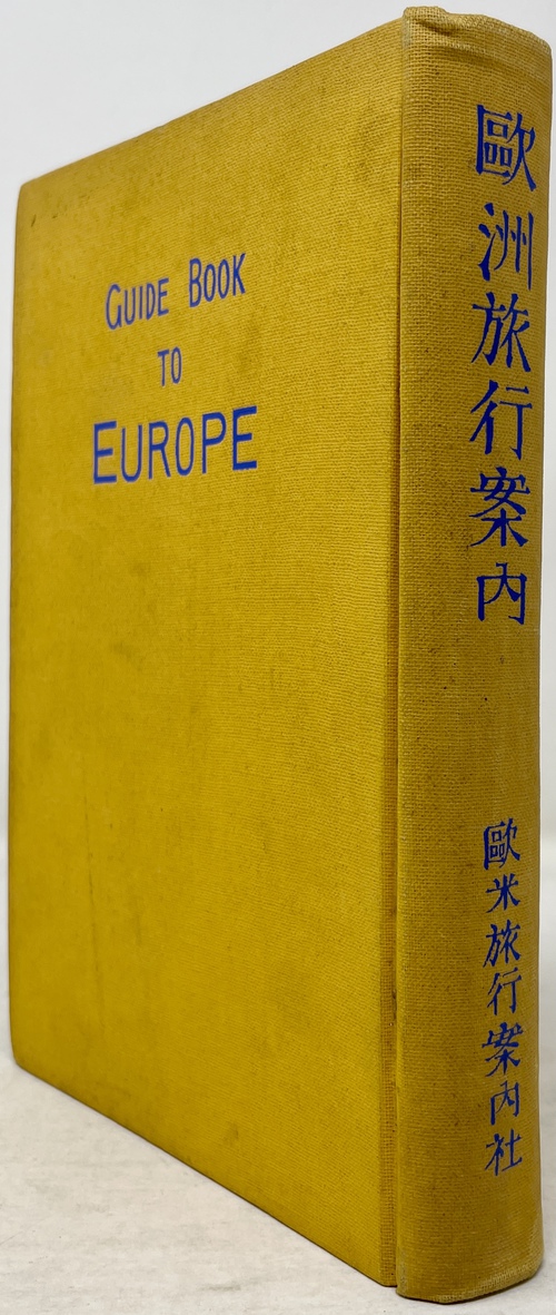 『欧州旅行案内』(GUIDE BOOK TO EUROPE)