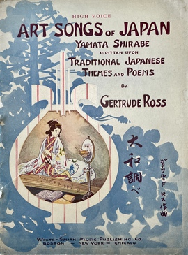 『日本の芸術曲集：ヤマトシラベ（大和調べ）：伝統的な日本の主題と詩に基づいて作詞』（楽譜 / 楽曲集）
