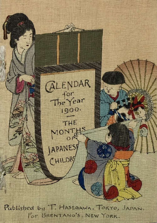『日本のこどもの12ヶ月：1900年カレンダー』（ちりめん本）