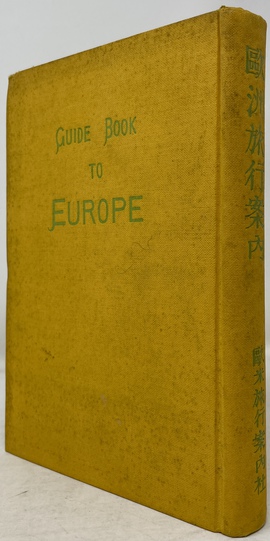 『欧州旅行案内』(GUIDE BOOK TO EUROPE)