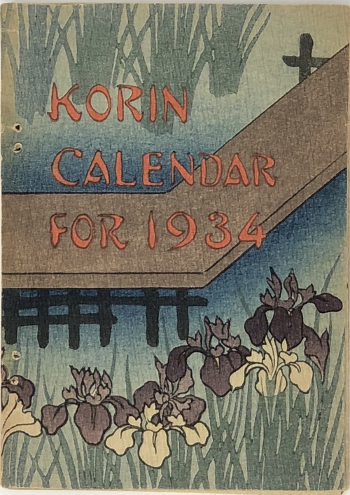 『1934年　光琳カレンダー』