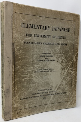 『大学生のための日本語入門』
