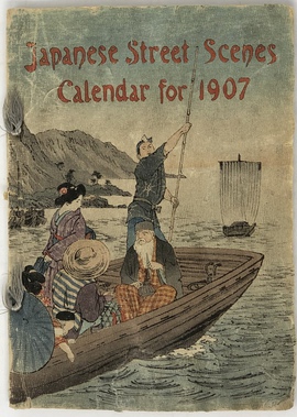 『日本の街なみ風景：1907年用カレンダー』