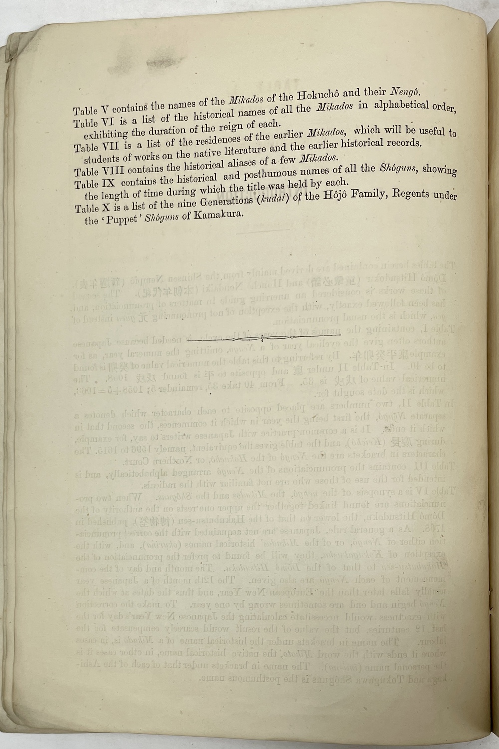 『日本の年代記表』 青羽古書店 AOBANE Antiquarian 洋書・美術書・学術書