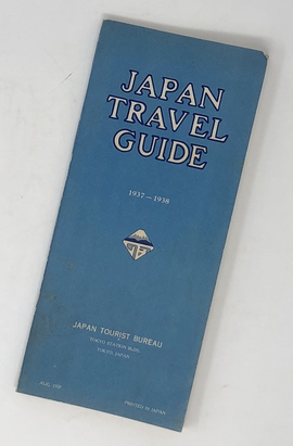 『日本旅行案内：1937−1938年版』