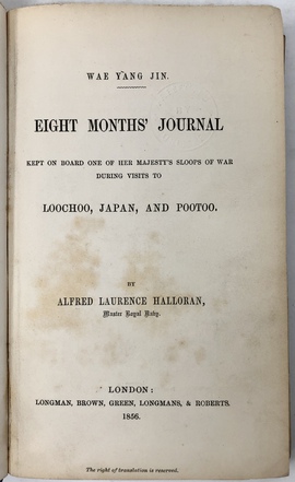 『異国の旅人：琉球、日本、仏陀山の滞在中、ある英国戦艦上において認められた8ヶ月間の日記（マリナー号航海日記）』