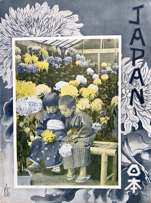 『ジャパン：東洋旅行と交易発展の絵（写真）入り雑誌』