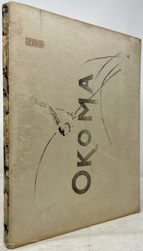 『お駒：日本の絵入り小説』