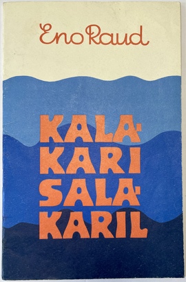 『カラ・カリ・サラ・カリ（さんご礁のおさかなさんたち）』（絵本）