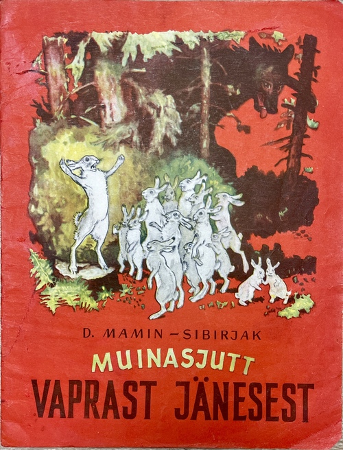 『ゆうかんなウサギのおとぎばなし』（絵本）