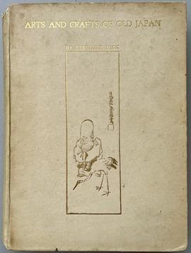 『古き日本のアーツ・アンド・クラフツ』