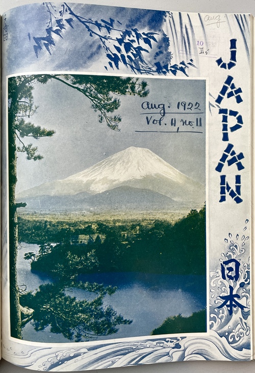 『ジャパン：海外旅行雑誌』 1919年10月号（通算第9巻第1号）から1922年9月号（通算第11巻第12号）