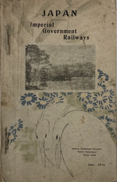 『日本: 鉄道院による旅行者のためのハンディガイド』