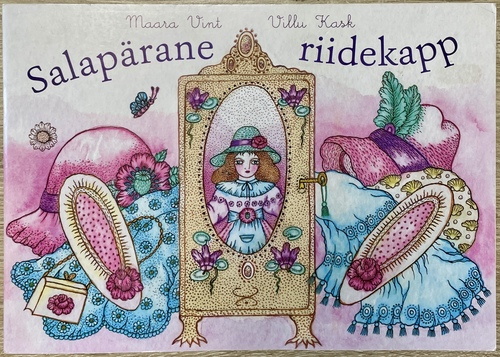 『ふしぎなワード・ロープ』（絵本）