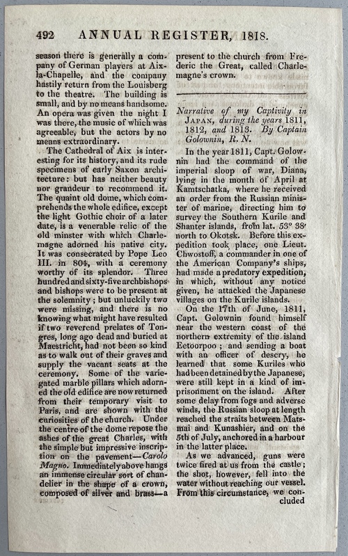 「ロシア海軍士官ゴローニン艦長による1811年から1813年にかけての日本での拘留記」（『アニュアル・レジスター』1818年からの抜粋記事）