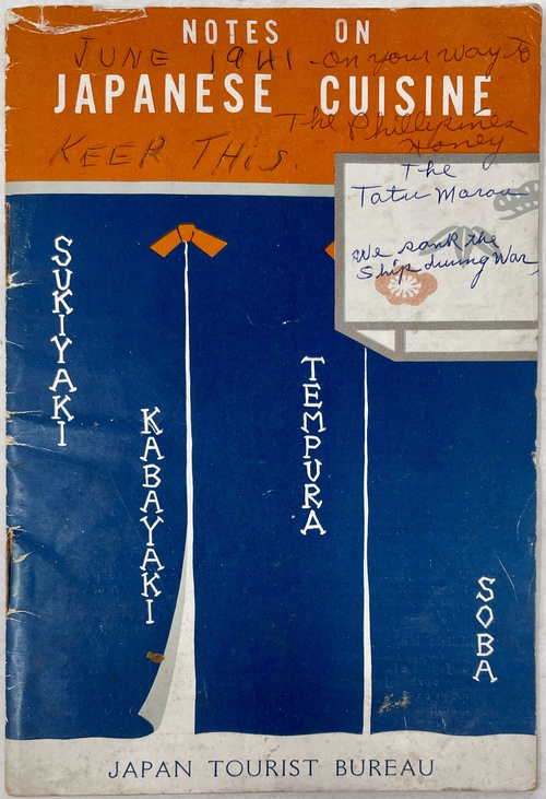 『日本食覚書』