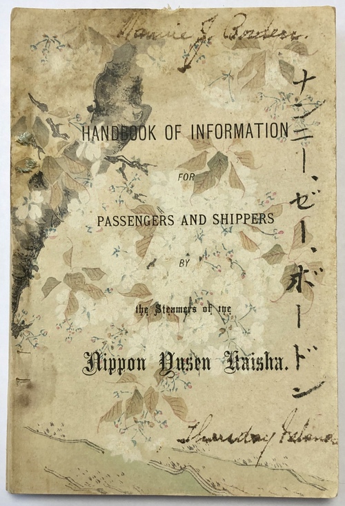 『輸送者と旅行者のための情報ハンドブック』