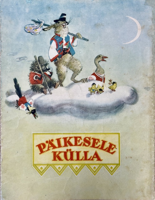 『お日さまの村：スロヴァキアのおとぎ話』（ロシア語からの翻訳絵本）