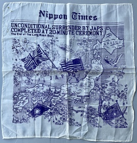 「日本の無条件降伏記念ハンカチ」