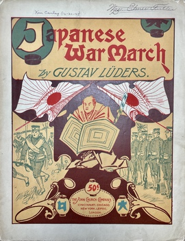 「日本の戦争行進曲」（楽譜）
